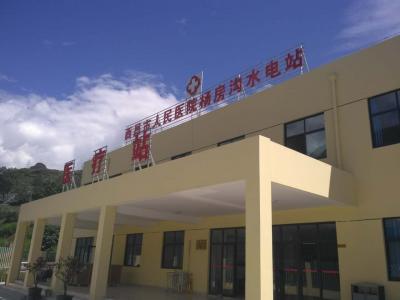 西昌市人民醫院